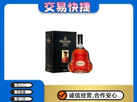 禄丰县高价回收轩尼诗